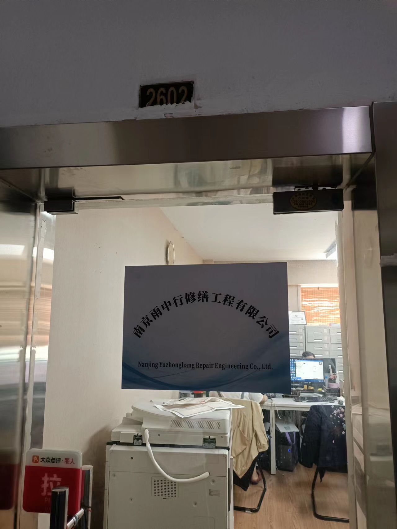 随县第三方房屋维修单位