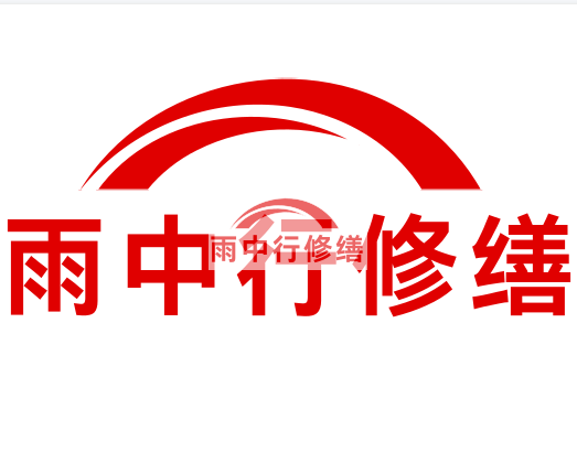 随县房屋漏水找专业的防水公司