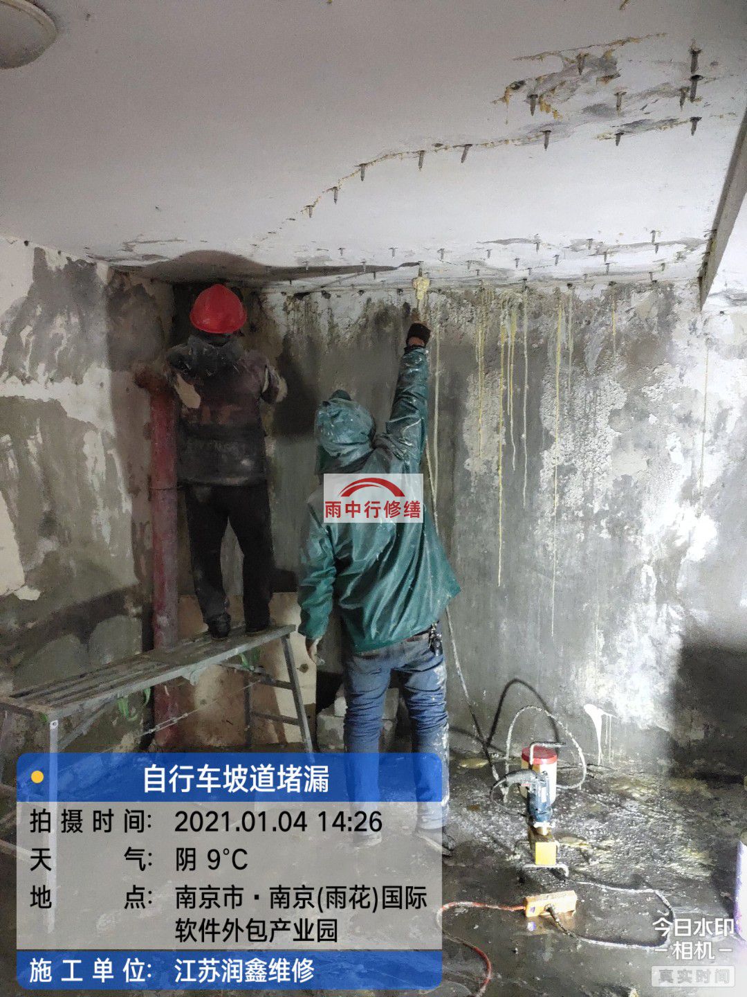 随县地下室堵漏