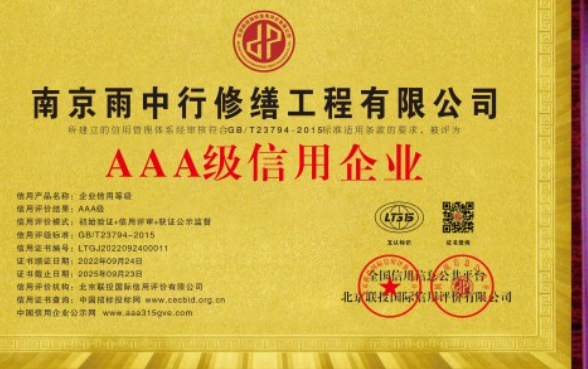 随县企业资质认证