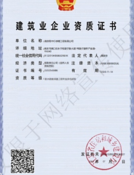 随县防水防腐资质证书