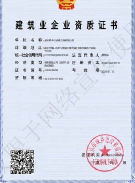 随县建筑施工资质证书